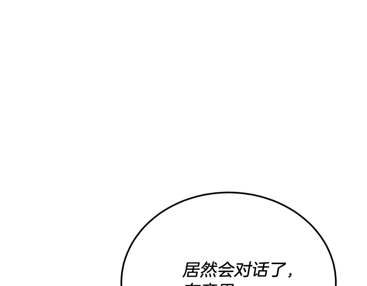 第69话 情报 第164页