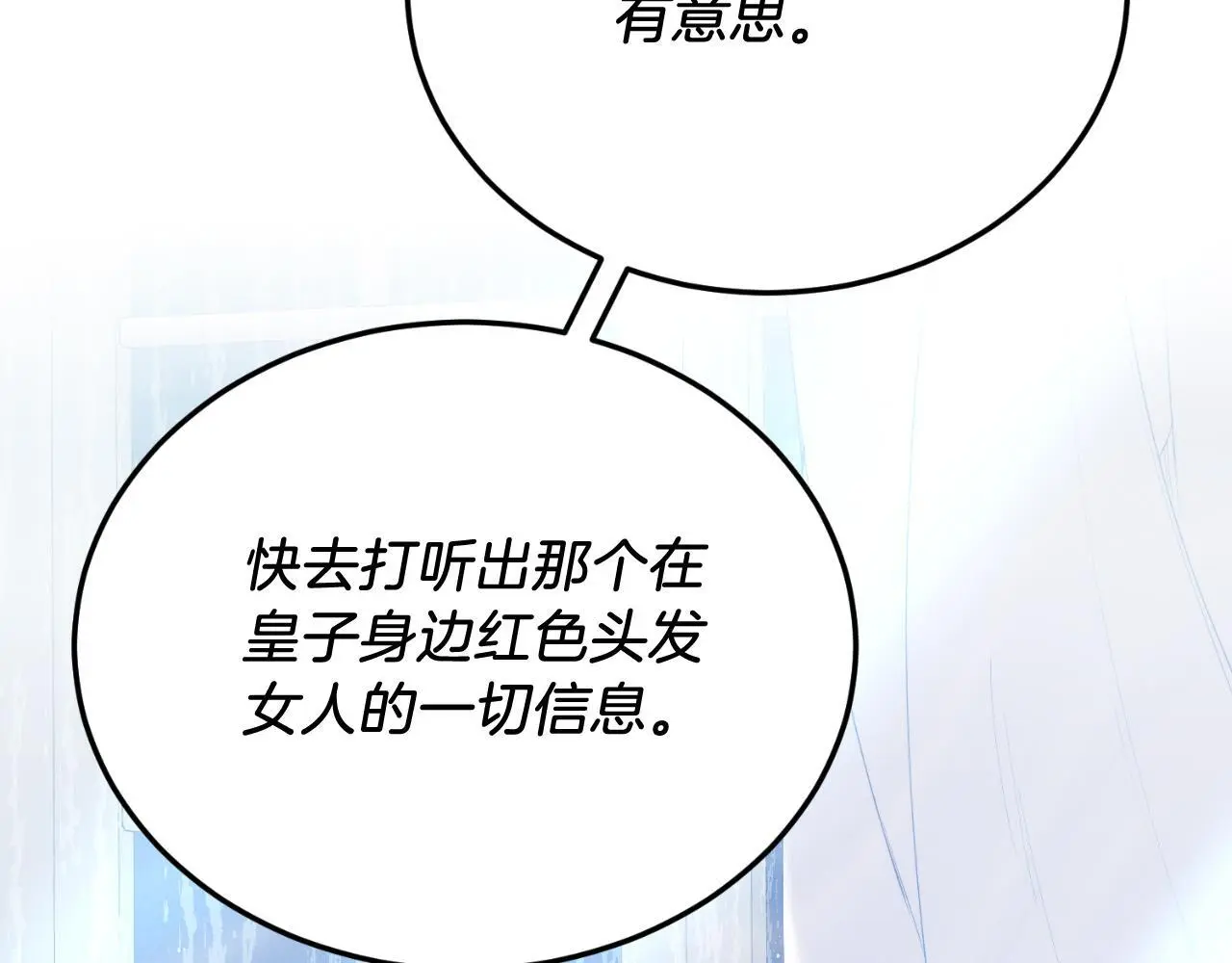 第69话 情报 第165页