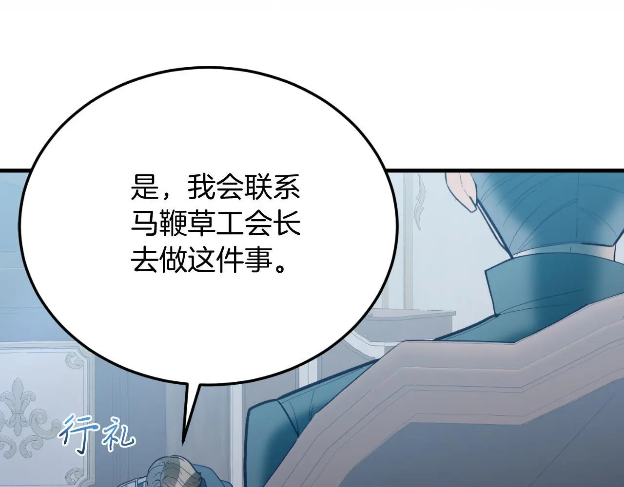 第69话 情报 第169页