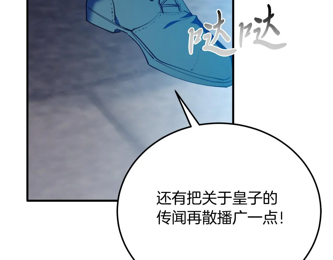 第69话 情报 第173页