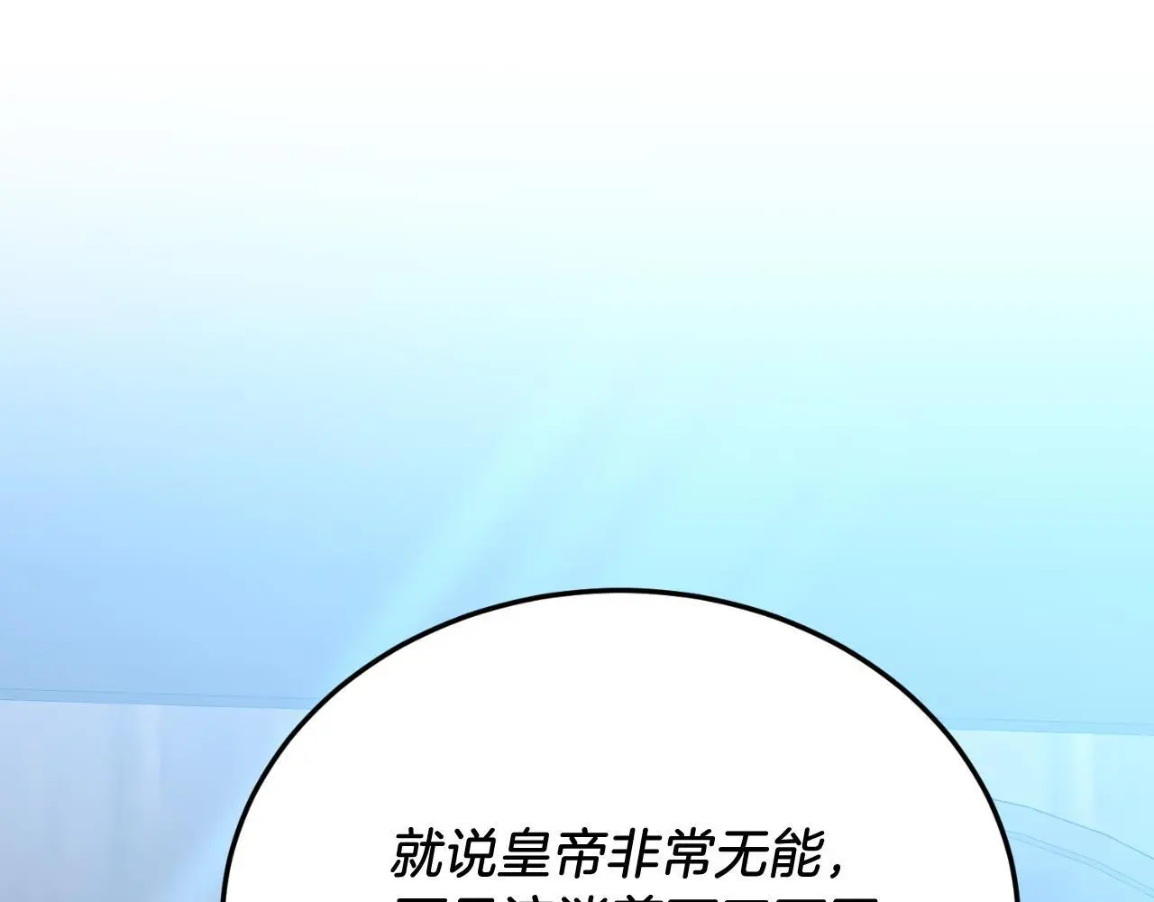 第69话 情报 第175页