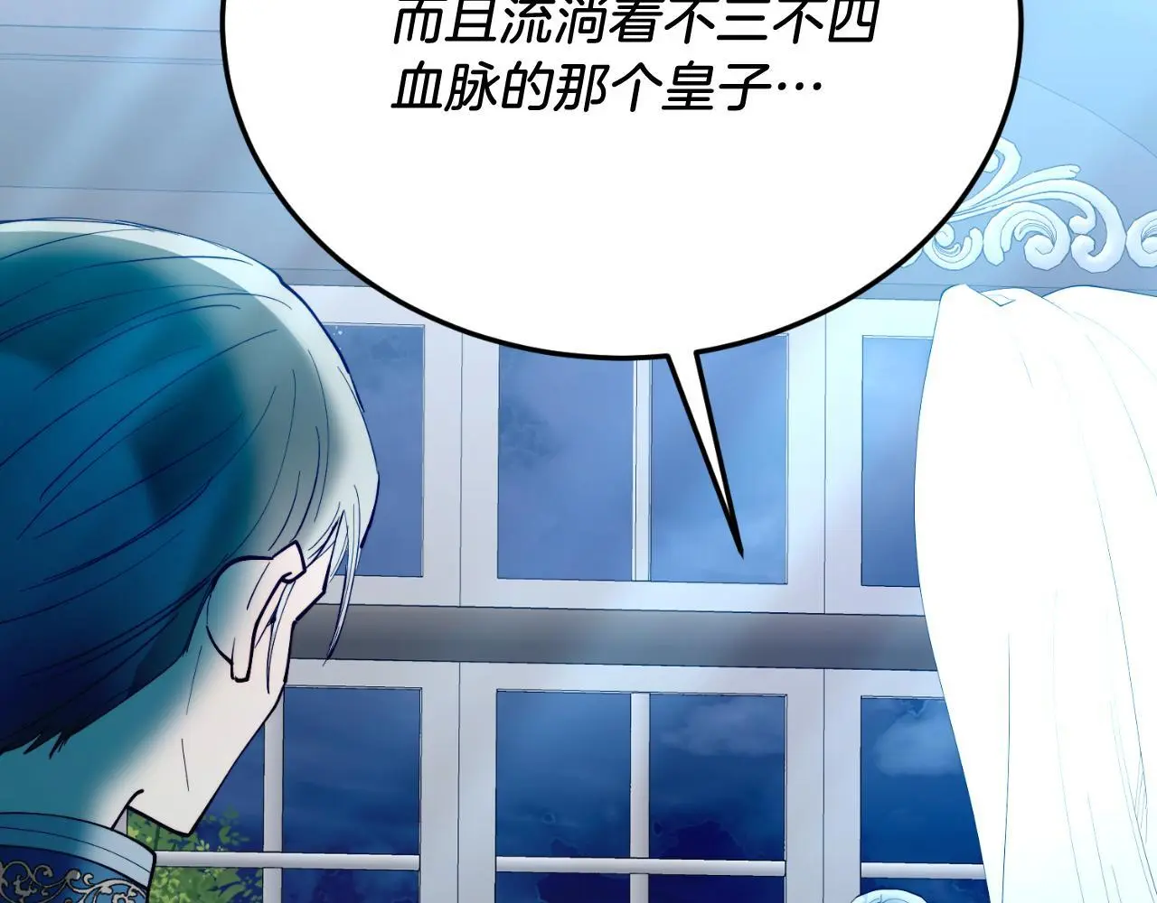 第69话 情报 第176页