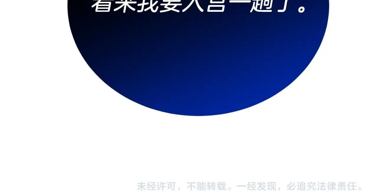 第69话 情报 第185页