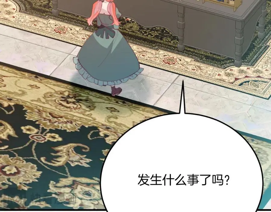 第70话 利昂的改变 第10页