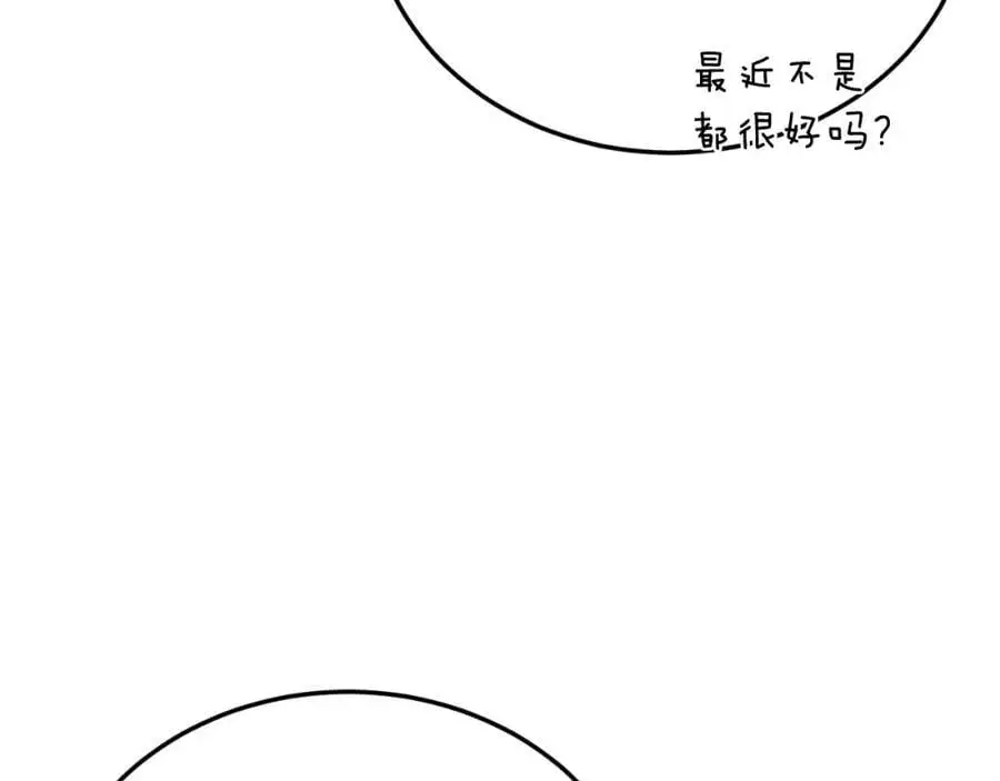 第70话 利昂的改变 第11页
