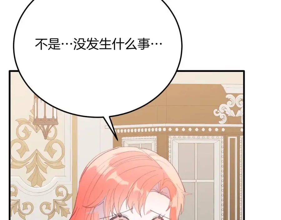 第70话 利昂的改变 第12页