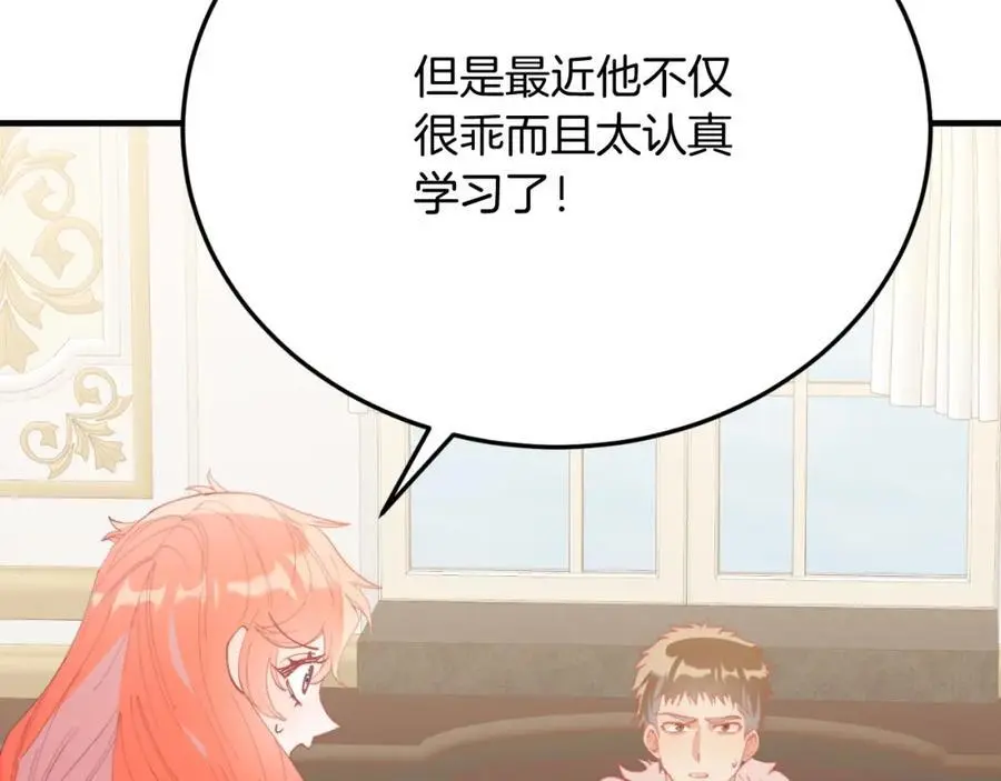 第70话 利昂的改变 第15页