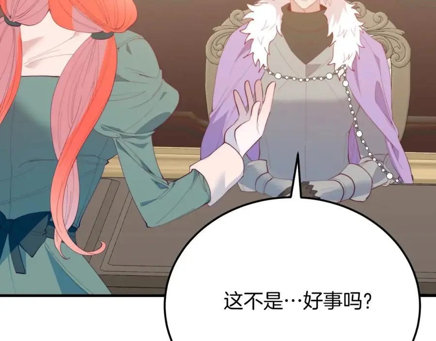 第70话 利昂的改变 第16页
