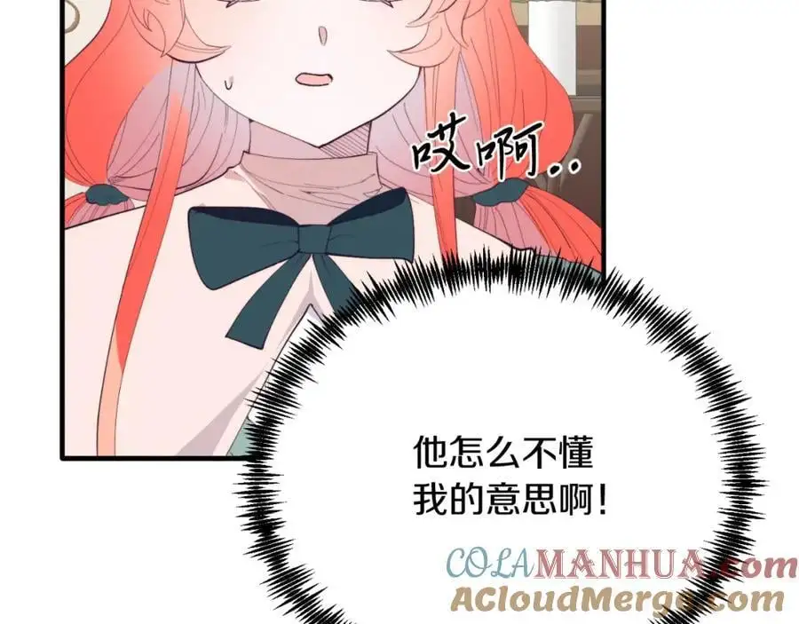 第70话 利昂的改变 第25页