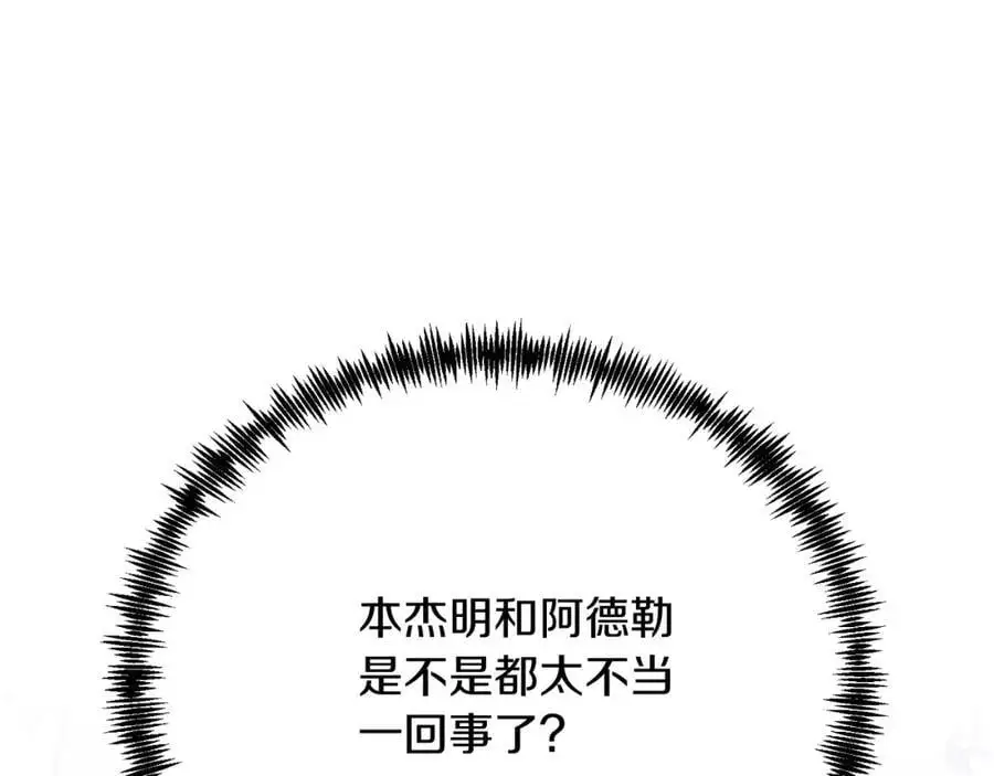 第70话 利昂的改变 第27页