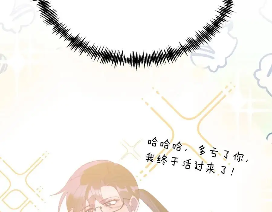 第70话 利昂的改变 第28页