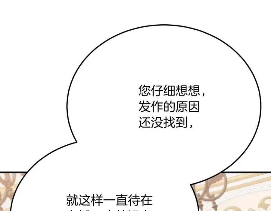 第70话 利昂的改变 第34页