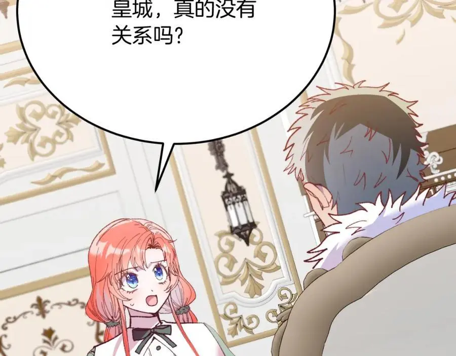 第70话 利昂的改变 第35页