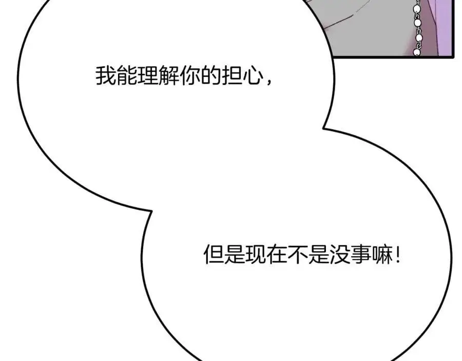 第70话 利昂的改变 第39页