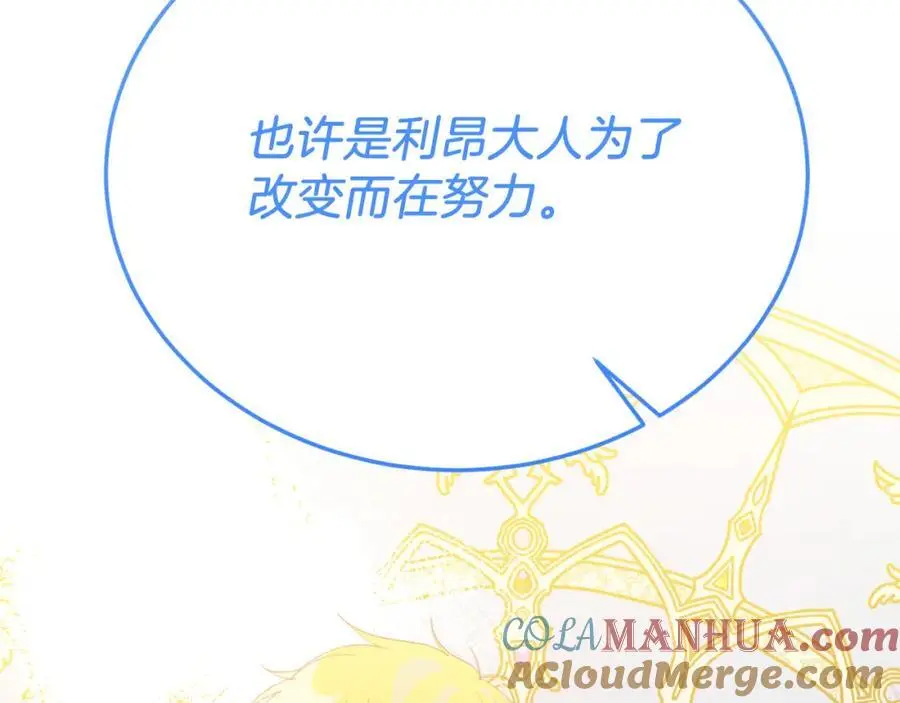 第70话 利昂的改变 第41页