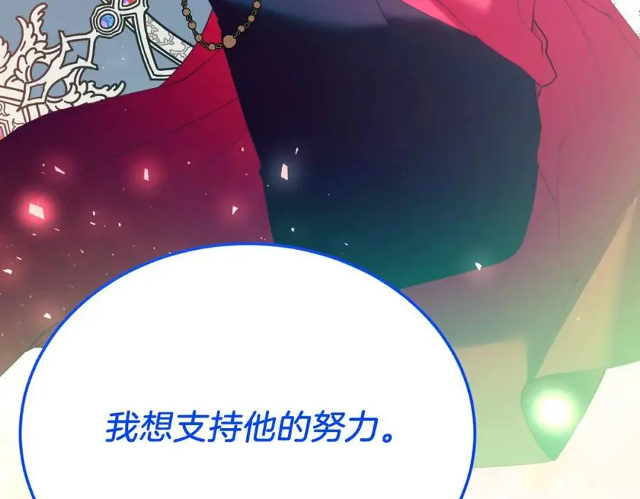 第70话 利昂的改变 第43页