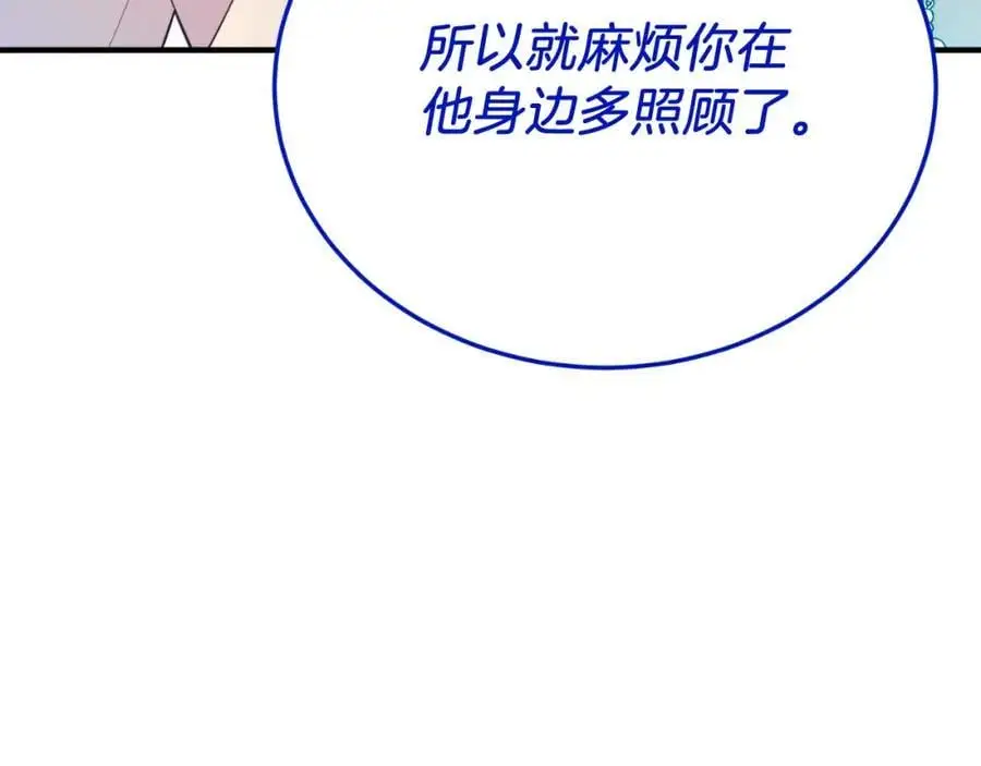 第70话 利昂的改变 第46页