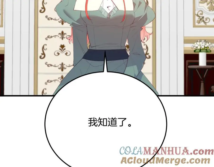 第70话 利昂的改变 第49页