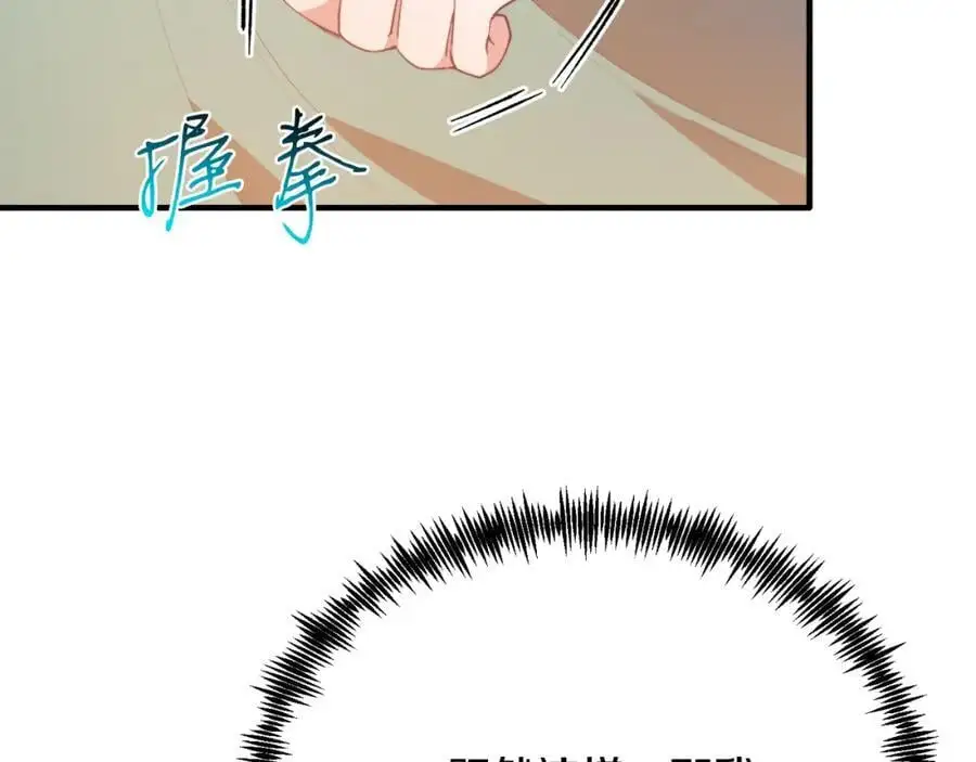 第70话 利昂的改变 第52页