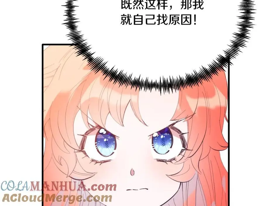 第70话 利昂的改变 第53页