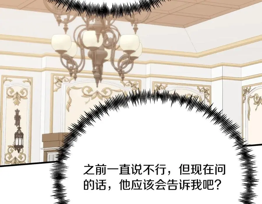 第70话 利昂的改变 第56页