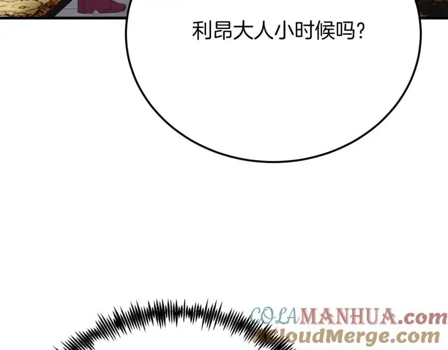 第70话 利昂的改变 第61页