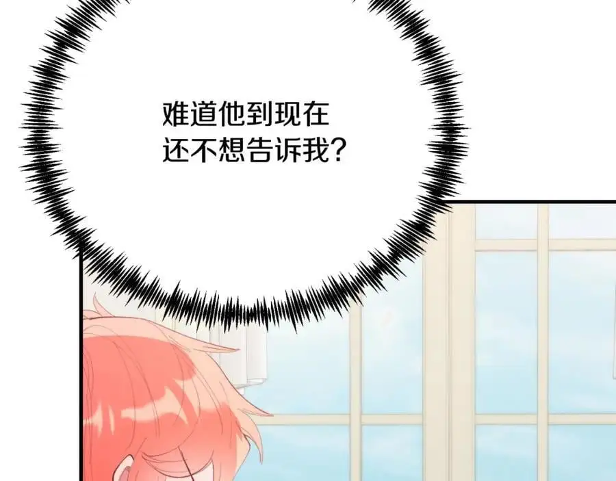 第70话 利昂的改变 第62页