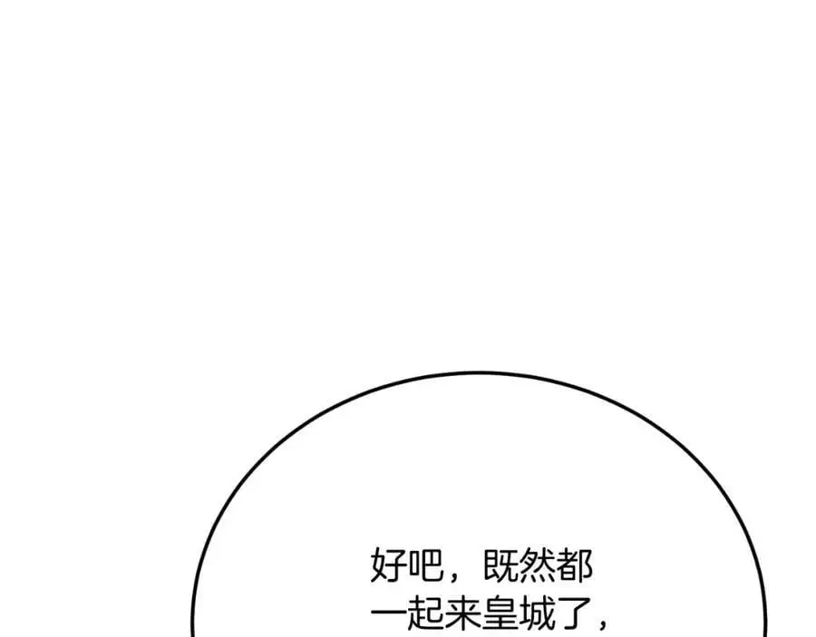 第70话 利昂的改变 第64页