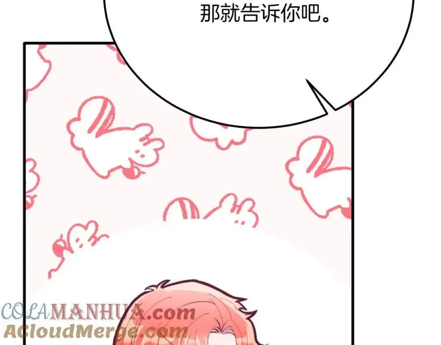 第70话 利昂的改变 第65页