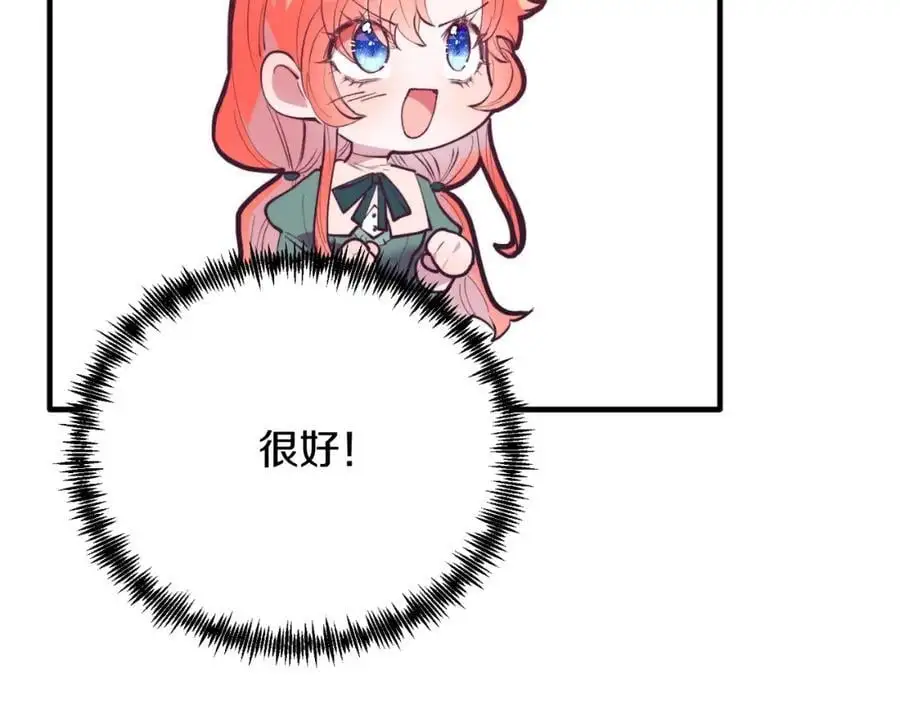第70话 利昂的改变 第66页