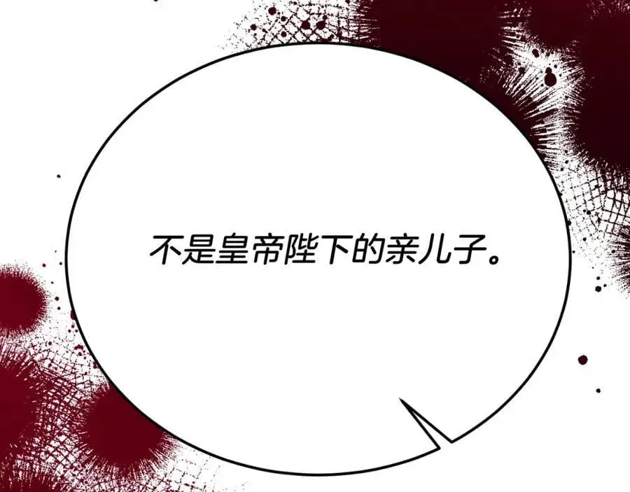 第70话 利昂的改变 第70页