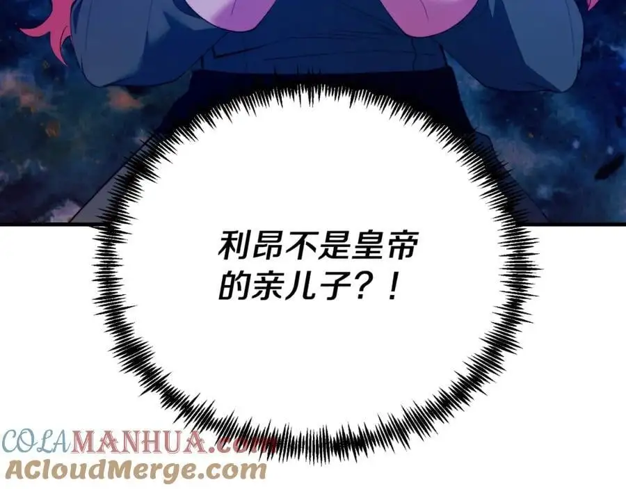 第70话 利昂的改变 第73页