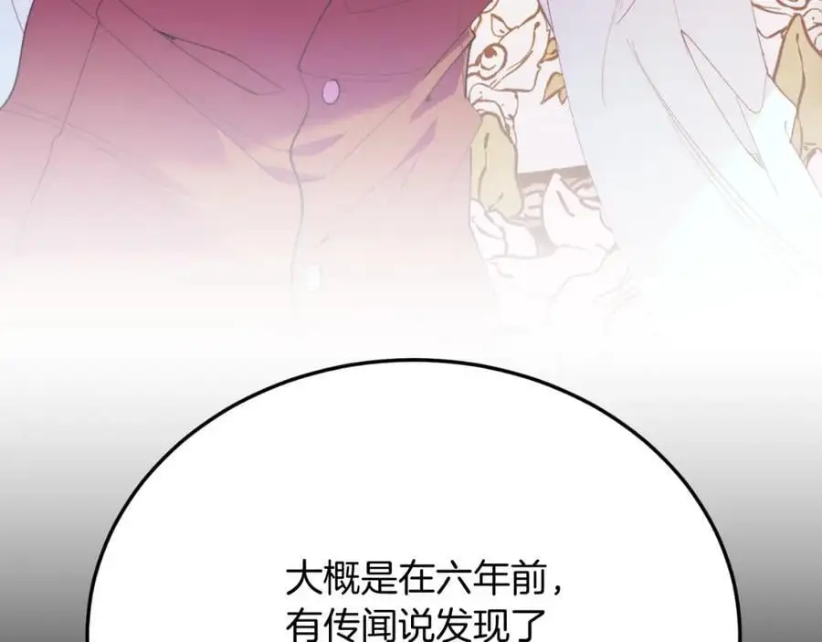 第70话 利昂的改变 第80页