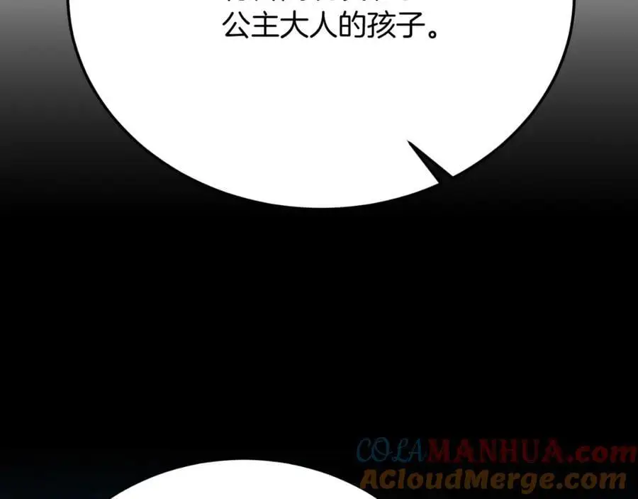 第70话 利昂的改变 第81页