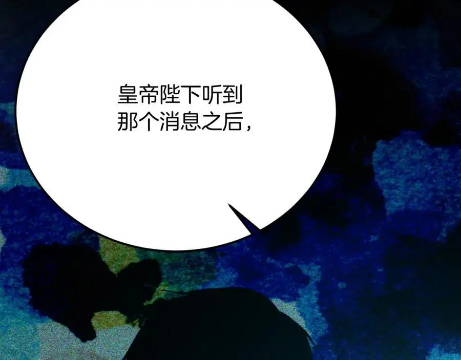 第70话 利昂的改变 第82页