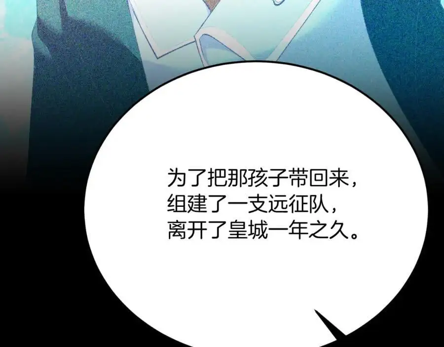 第70话 利昂的改变 第84页