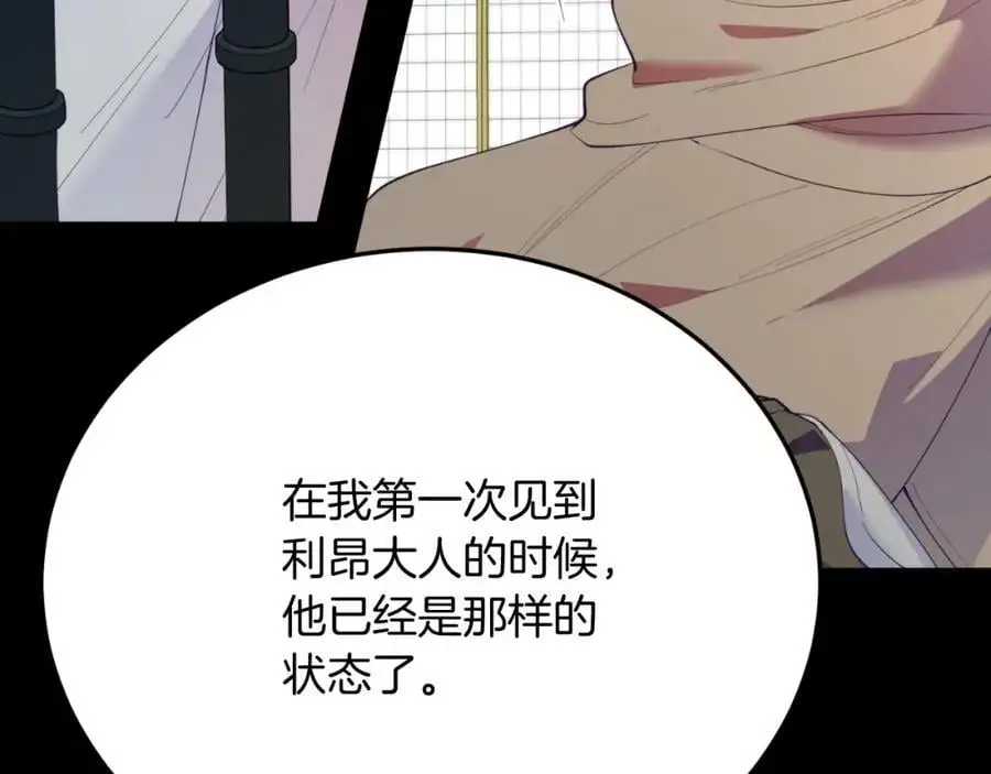 第70话 利昂的改变 第92页