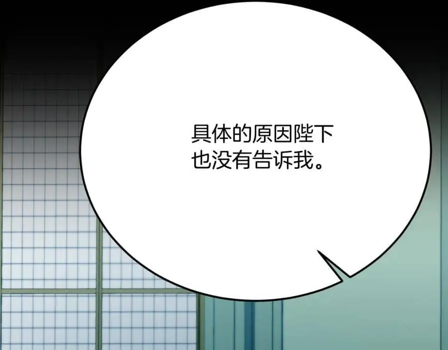 第70话 利昂的改变 第94页