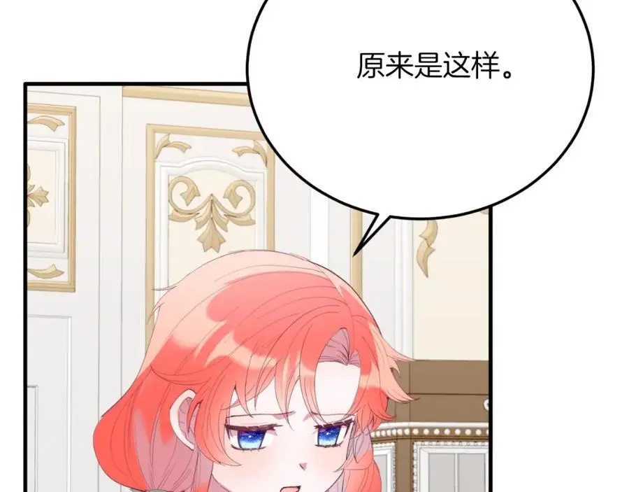 第70话 利昂的改变 第103页