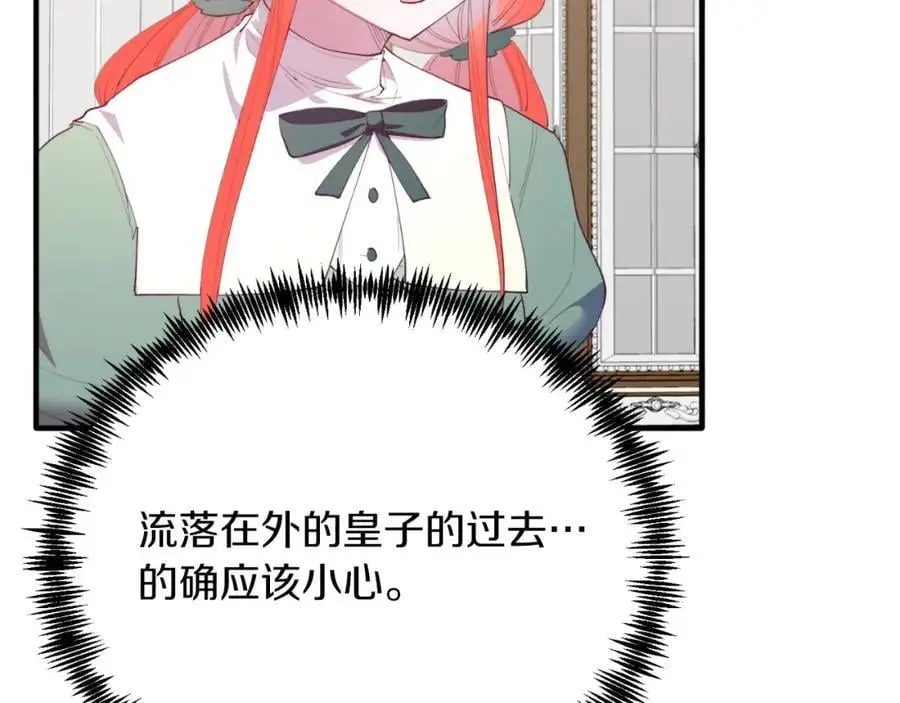 第70话 利昂的改变 第104页