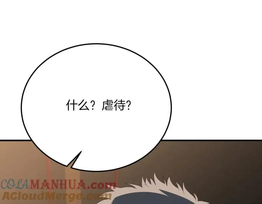 第70话 利昂的改变 第109页