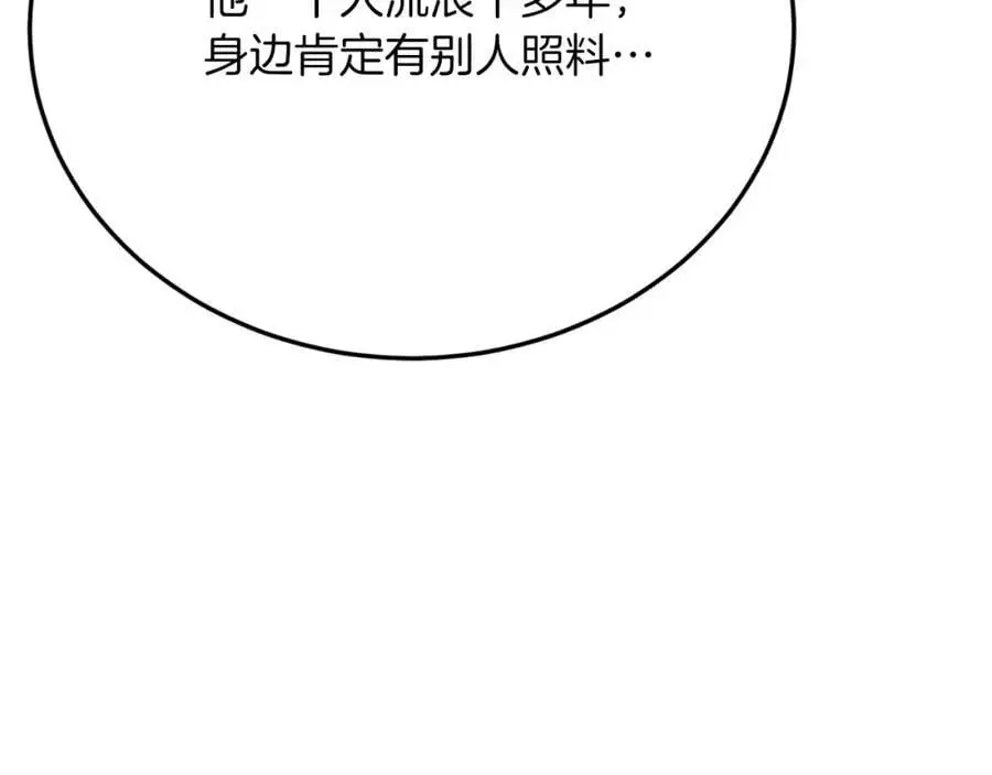 第70话 利昂的改变 第112页