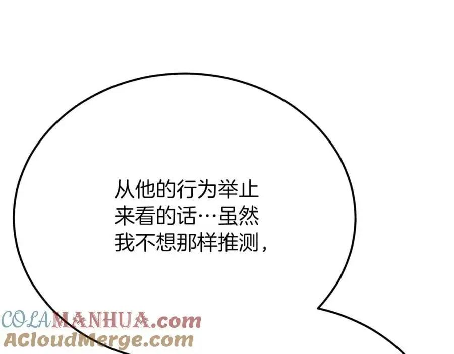 第70话 利昂的改变 第113页