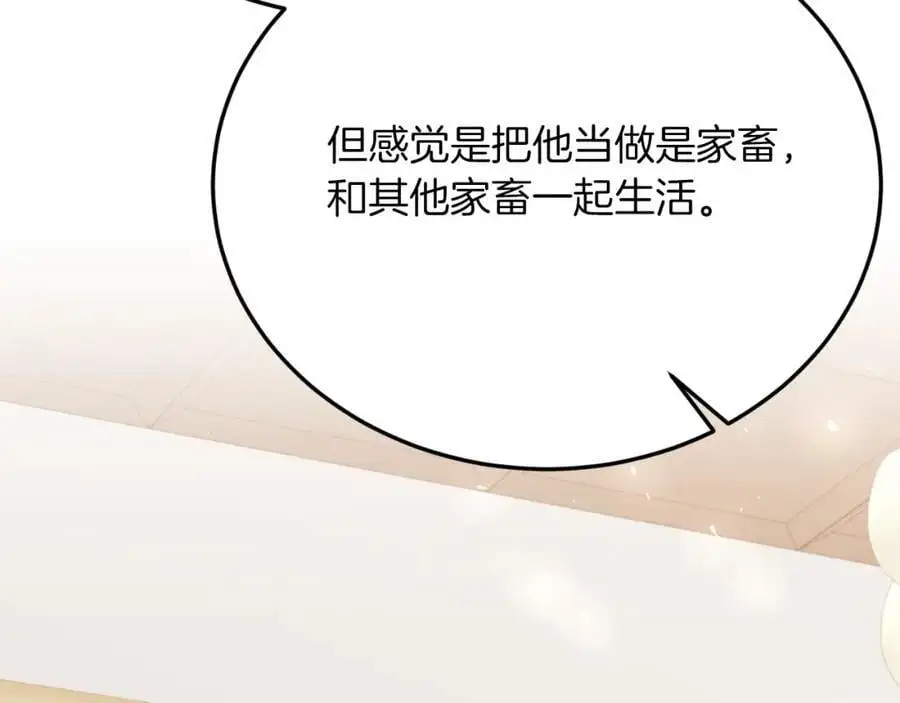 第70话 利昂的改变 第114页
