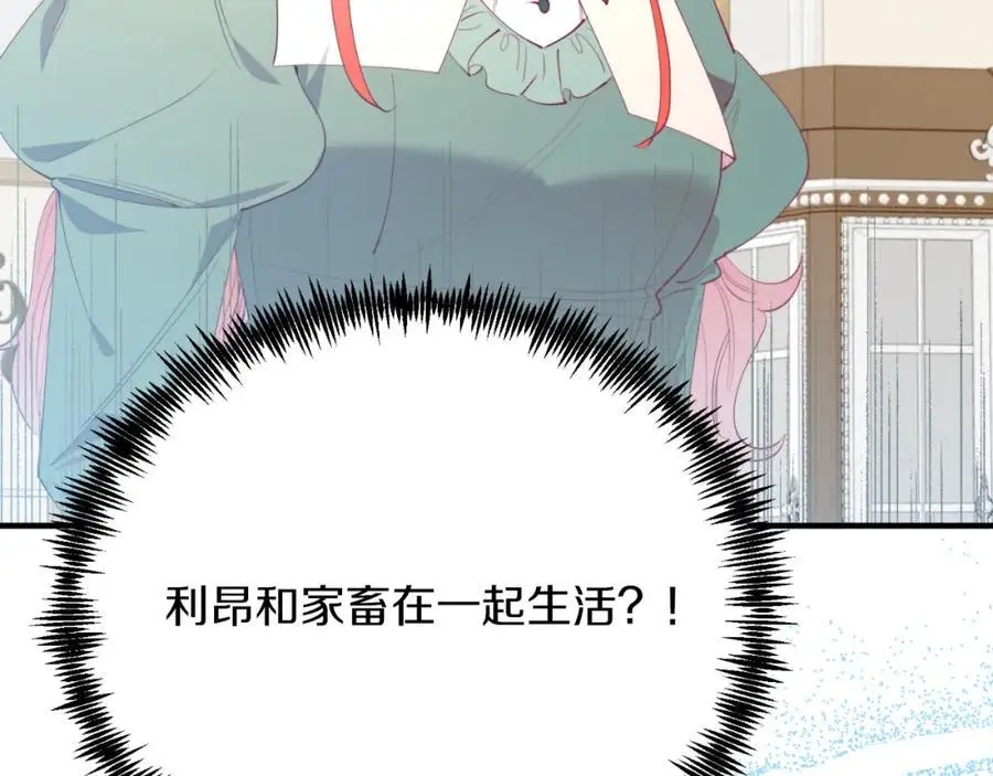 第70话 利昂的改变 第116页