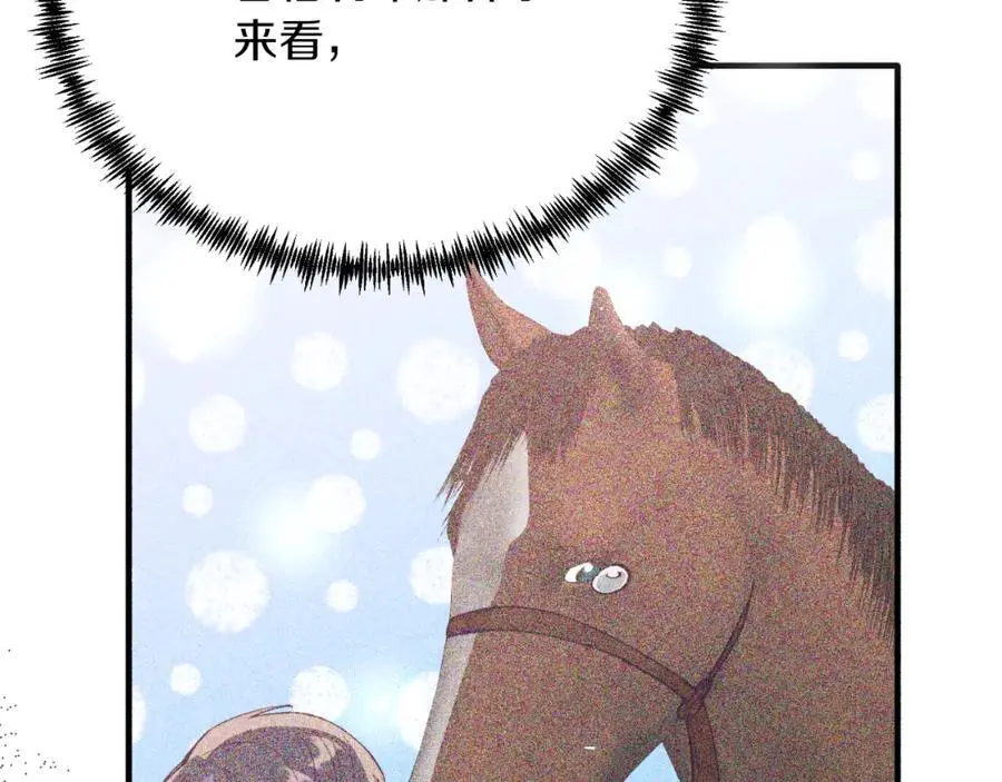 第70话 利昂的改变 第119页