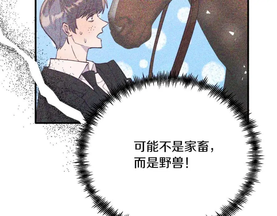 第70话 利昂的改变 第120页