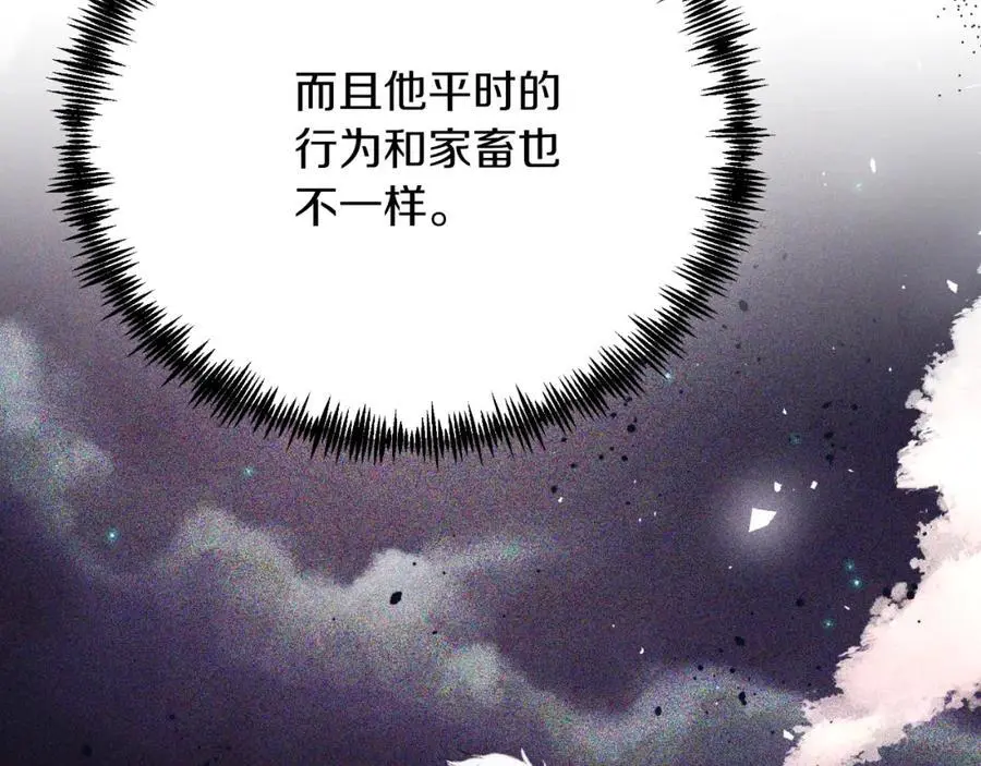 第70话 利昂的改变 第122页