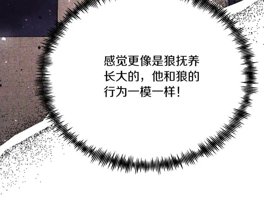 第70话 利昂的改变 第124页
