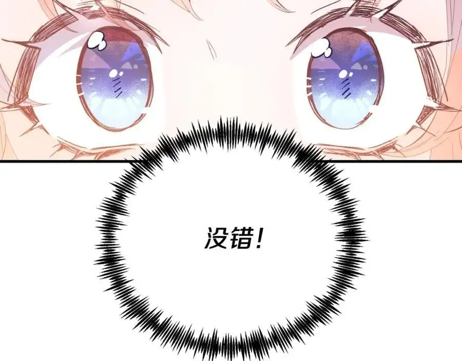 第70话 利昂的改变 第127页